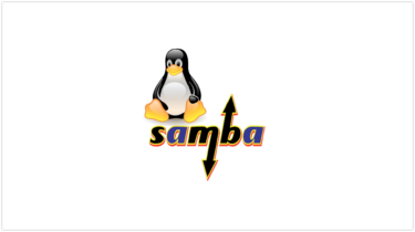 Sambaを構築する方法(CentOS7)